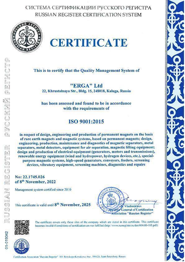 Certificate of conformity of the quality management system ISO 9001:2015 (EN)