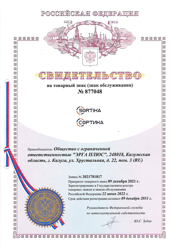 Certificado de marca Sortika